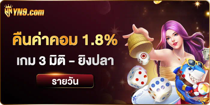 ดู บอล พรีเมียร์ ลีก ออนไลน์ ฟรี กับการเล่นเกมออนไลน์